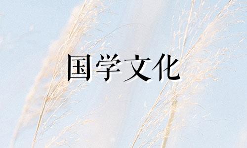 今年秋分是哪天几月几日 今年秋分的具体时间