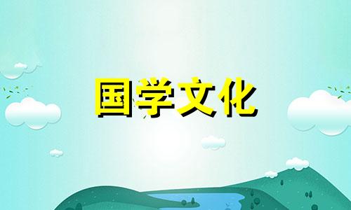 2019年头伏是哪一天开始 2021年头伏是那一天