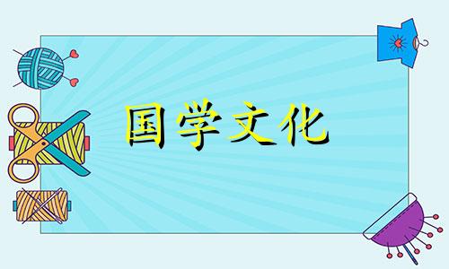 小寒是什么意思啊节气 小寒是什么意思是三九的开始吗