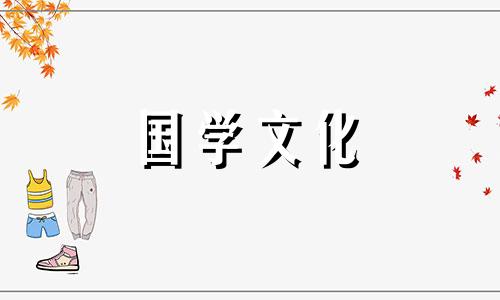 秋老虎有多少天生宝宝 秋老虎多少天过去