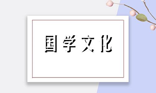 谷雨节气的谚语有哪些 谷雨节气的谚语用符号怎么表示