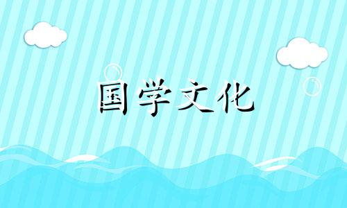 2017年夏至节气是什么时候呢