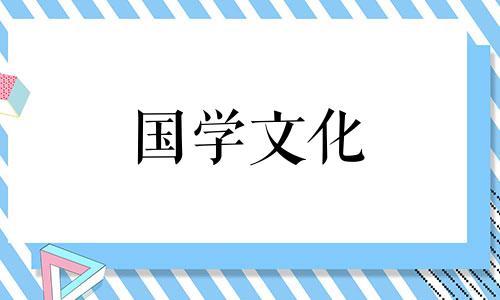 立冬进补还是冬至进补? 立冬进补是什么意思