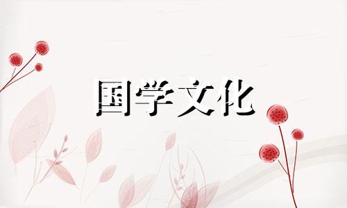 揭秘冬至九九歌传说和由来的故事