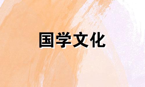 今年冬至吃什么好养生 今年的冬至吃什么