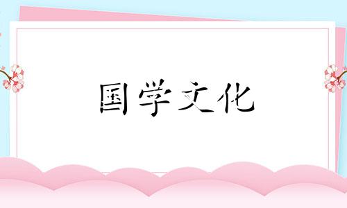 24节气小满是第几个节气 二十四节气小满是什么时候