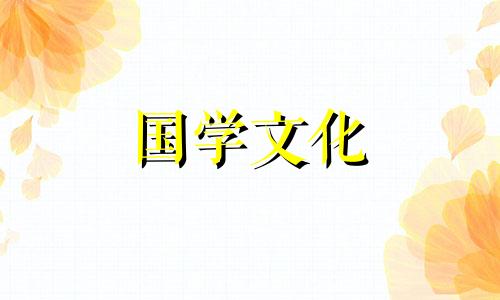 霜降出生的人命运坎坷 霜降节气打一生肖