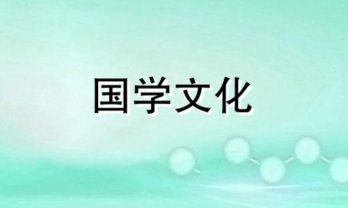 2015年谷雨是什么时候：4月20日