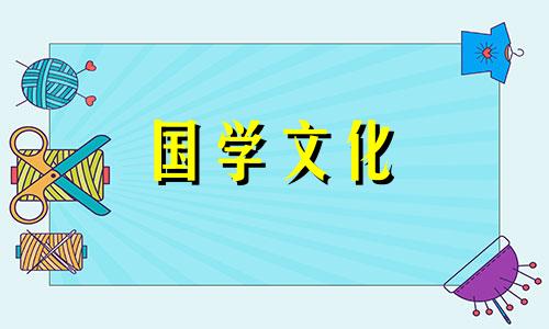 揭秘二十四节气之谷雨养生秘诀视频