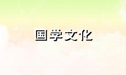 2023年9月24日财神方位查询