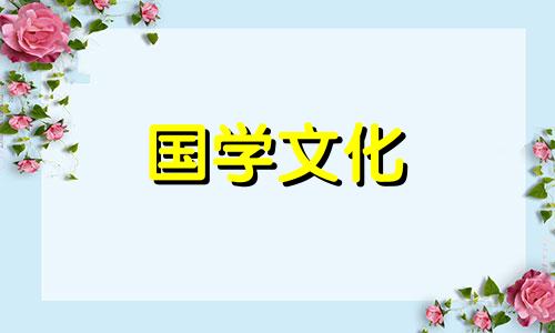 2023年8月26日财神方位查询