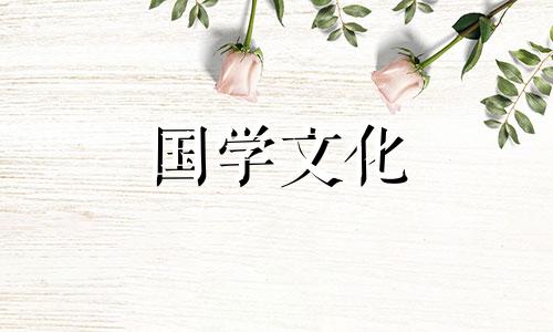 2021年8月3日财神在哪个方位