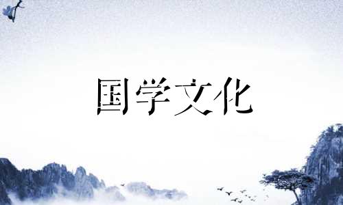 2023年8月6日财神方位查询