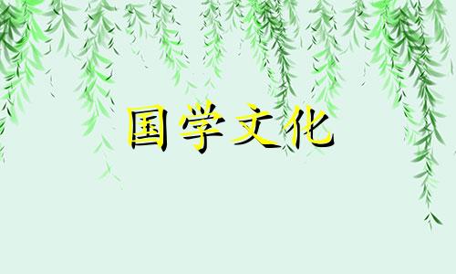 2023年6月30日财神方位查询来啦