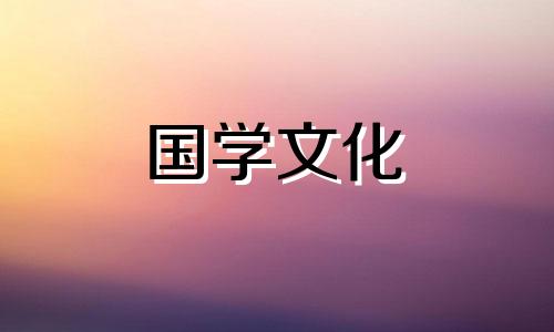 2023年9月9日财神方位查询八字