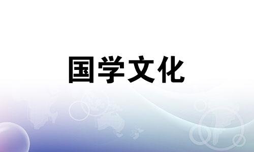 2023年11月27日财神方位查询