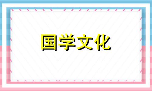 2023年11月9日财神方位查询在线八字网