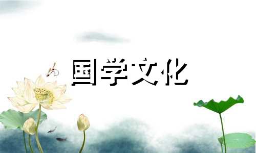 2023年7月18日财神方位查询八字