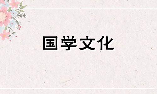 2023年6月20日财神方位查询