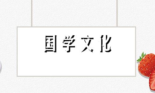 2023年5月21日财神方位查询表