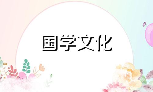 2021打牌方向财神方位怎么坐