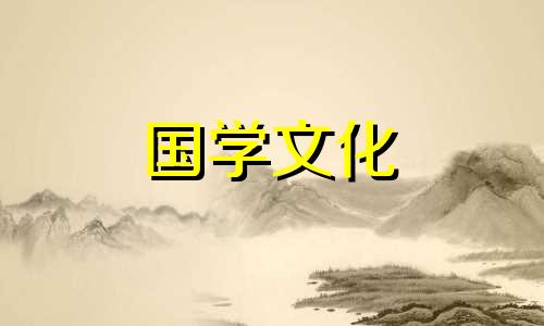 二零二一年正月初三喜神方位