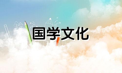 2021年正月初三喜神方位 正月初三喜神的位置