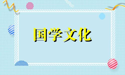 2023年6月财神方位吉凶查询