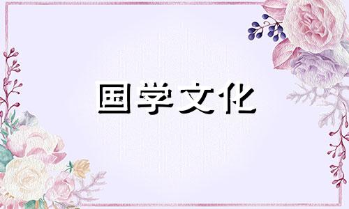 2023年3月21日财神方位查询