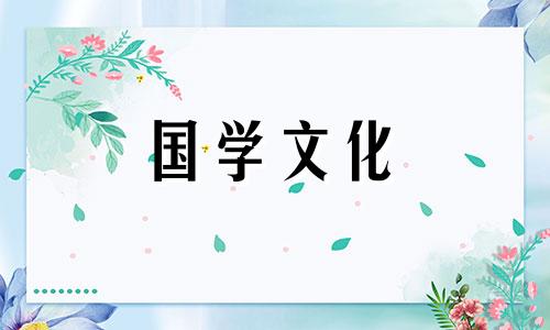 2021年大年初一喜神财神方位