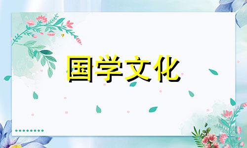 2022年大年初一财神方位 2o21年初一财神方位