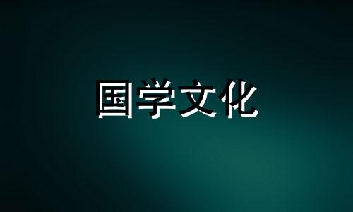 2022年8月8日财神方位查询