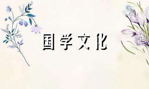 2023年3月财神方位吉凶查询