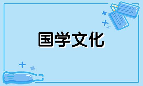 2023年2月5日财神方位十二星座网