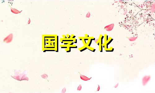 2023年6月1日财神方位查询