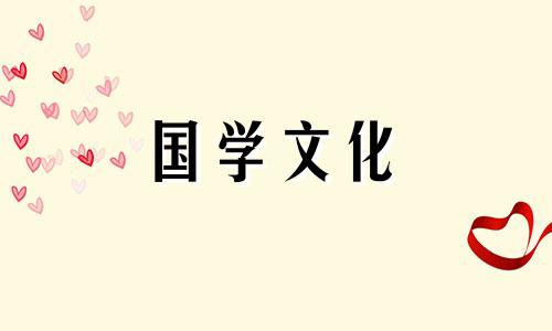 2023年3月29日财神方位查询