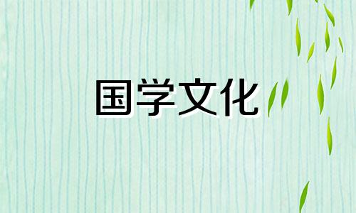 2021年大年初五财神方位 2021年年初五迎财神