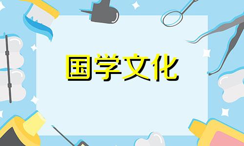 2023年3月24日财神方位查询