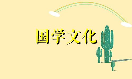 2023年4月21日财神方位查询来啦