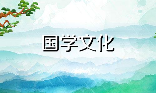 2021年6月16日财神方位查询