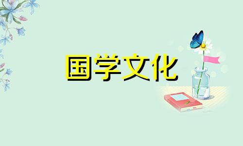 2021年9月30日财神方位查询