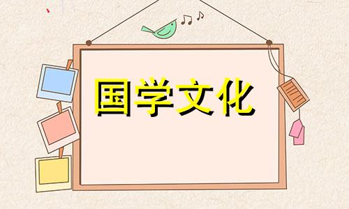 2023年5月30日财神方位查询