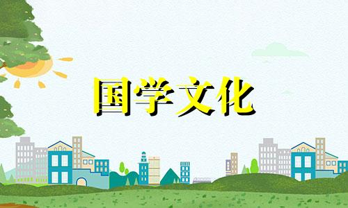 2021年除夕喜神贵神财神方位图