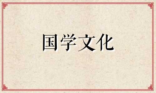 2023年4月14日财神方位查询