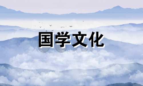 2021年8月27日财神方位在哪里