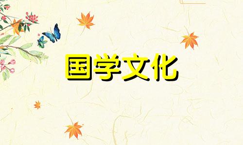 2021年9月28日财神方位在哪个方位呢