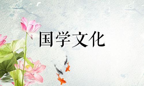 2021年9月3日财神方位在哪里