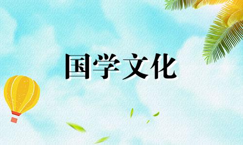 2021年6月26日财神方位查询