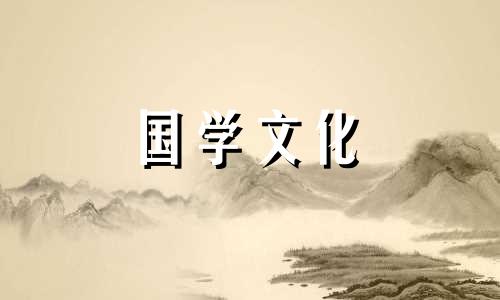 2021年正月初四喜神方位 2021年正月初四财神在哪个方向