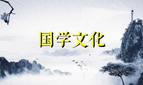 2021年9月20日财神方位查询